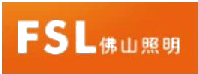 佛山照明 FSL